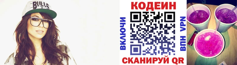 Кодеиновый сироп Lean Purple Drank  сколько стоит  Томари 