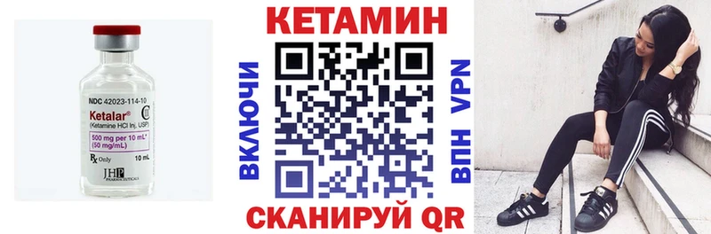КЕТАМИН ketamine  Томари 