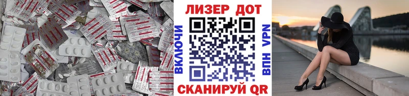 ЛСД экстази кислота Томари